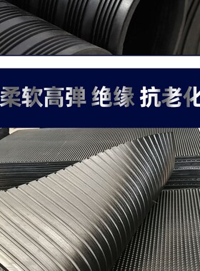 黑色绿色蓝色柳叶花纹圆点条纹绝缘橡胶板防滑橡胶垫W铺地胶皮耐