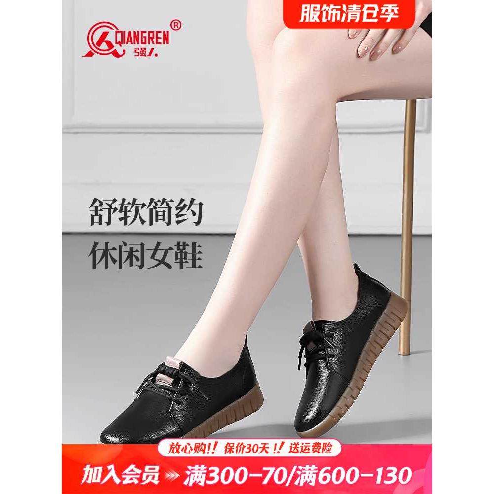 强人3515女鞋真皮圆头小皮鞋舒适平底单鞋软底透气妈妈鞋子小白鞋