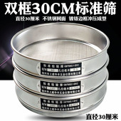 土壤筛 y检验筛 试验筛 筛网8 标准筛 分样筛 400 冲框30厘米