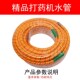 农用高压管担架式 喷雾器打v药机出水管带高压泵喷雾精品管农药软