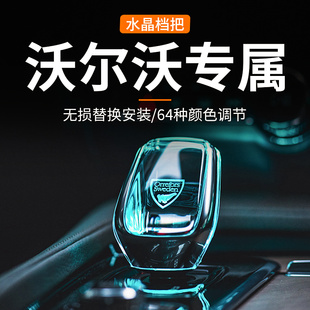 沃尔沃S90XC90V90Sq60XC60V60XC40原厂水晶档把档杆挡杆头改装 配