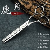 发型师专L用鹿角牙剪去量30 牙剪刀美发剪专业男士 打薄剪理发店