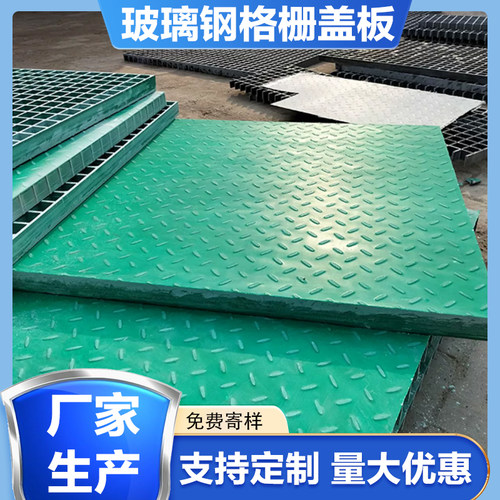 复合玻璃钢格栅盖板地沟防滑w花纹排水沟密封工厂电力走道平台盖