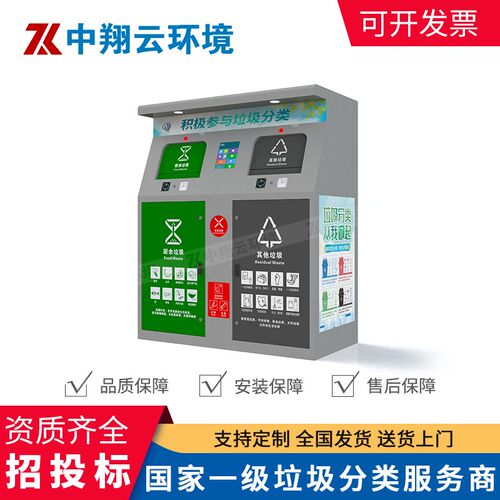 中翔户外智能f垃圾分类箱不锈钢四分类亭收集箱分类垃圾房脚踏式