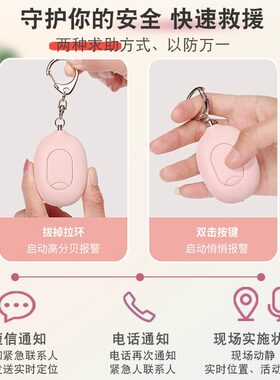 智能防身警报器女生n防狼神器学生合法防坏人随身可携式武器自保