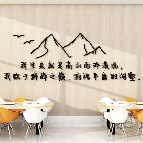 公司企业b文化会议办公室墙面装饰工位氛围布置高级感励志标语贴