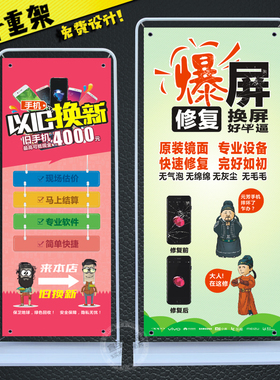 铁质门型a展架80X180门形60X160户外防风手机店广告海报展示支架