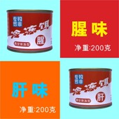 罗非饵料 真空罐头黑坑野钓爆护小 专攻大罗非鱼热销罗飞冷B冻饵