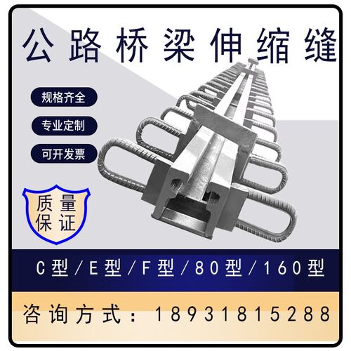 公路桥梁伸缩缝c40c80型梳齿板式桥梁伸K缩装置橡胶支座E160厂家