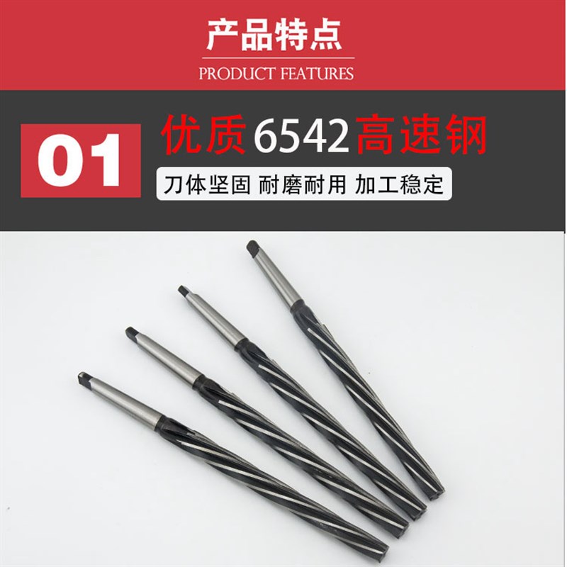 高速网1比50螺旋机用锥度销钉铰刀8 10 12加长刃手用不W锈钢 1:50图片
