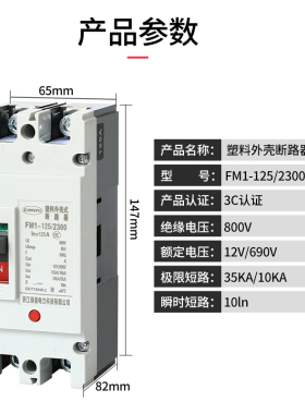 塑壳断路器250Ah单项高分段NM1-160A 100A63A220V家用CNM1空气开