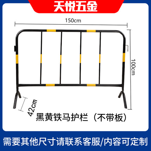 黄黑铁马护栏隔离栏道路施工w地围栏市政公路护栏移动围挡安全围