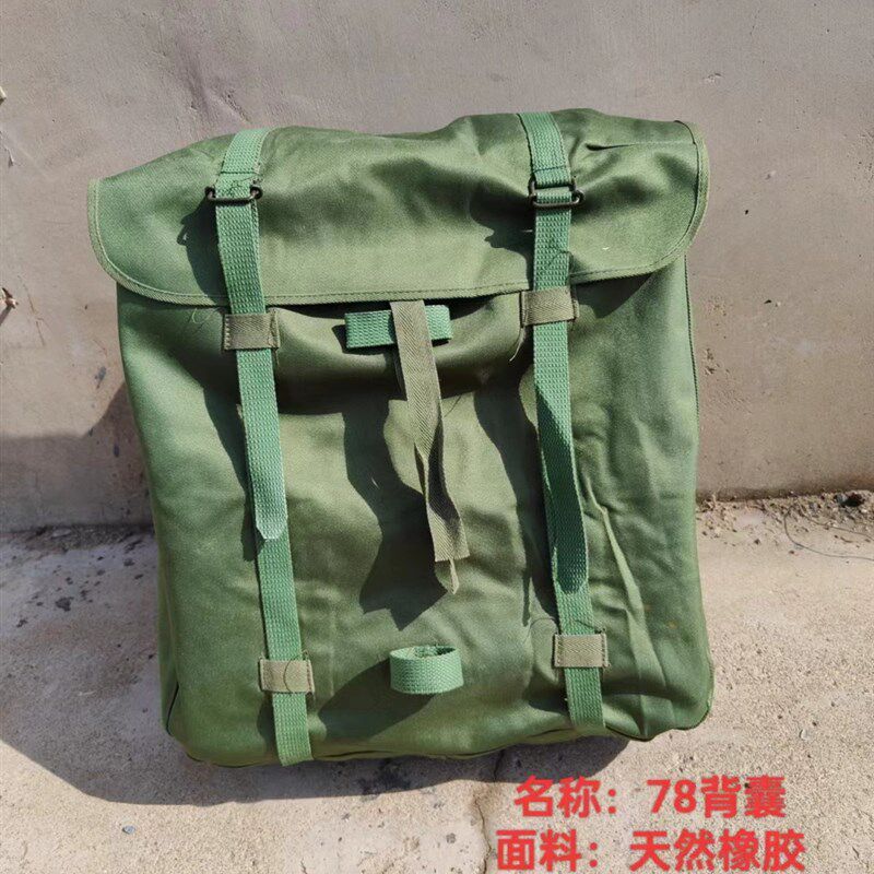库存老货78式防雨水防潮背囊军迷户F外双肩战术背包大容量旅行露