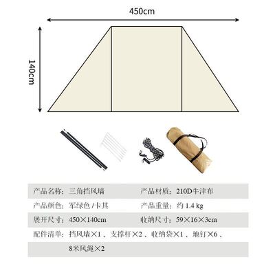 厕所隐秘性露h营挡围挡挡风提防防风户外野餐便携式遮挡野炊屏风