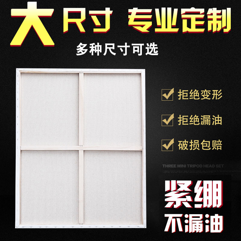 油画框亚麻油画画框n纯棉油画布框丙烯油画板框油画布画框油画画