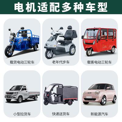 电动三轮车五e孔快速电机大功率72V1500W3000W无刷永磁电动机纯铜