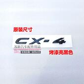 适配16 碳纤维纹路亮黑 4车标前D中网标后标字标改装 21款 马自达cx