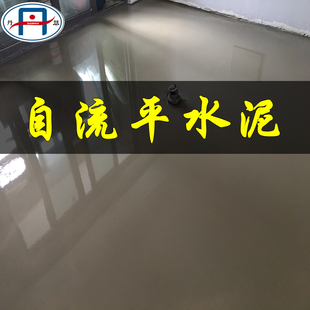 广东十年老店 自流平水q泥 家用室内厂房商场办公地板找平厂家直