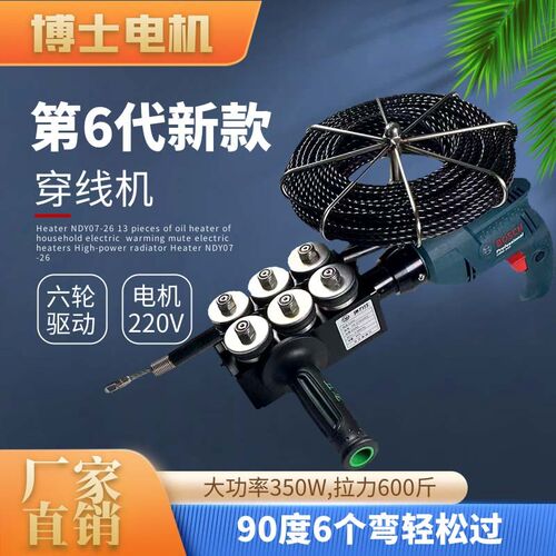 穿线神器拉线电工全自动引线放线串F线抽线电动穿线机电动穿线器