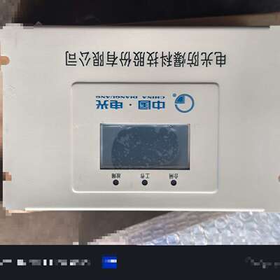 维修电光ZMZB-6电光保护器，型号ZMZB-6，25议价