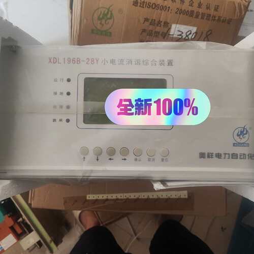维修奥祥XDL196B-28Y电流消谐装置CPU电源板议价