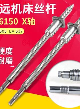 现货速发瑞远数控机床丝杆车床中托拖板xz轴研磨滚珠丝杠6140