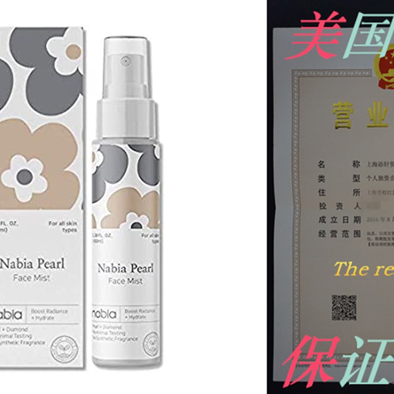 现货速发abia Hyatig Prl F Mist with Prl extract, Dio