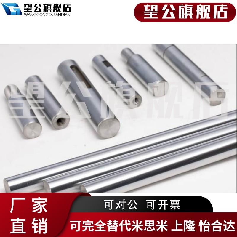 现货速发光轴加工 油缸杆直线镀铬棒/实心软硬轴 活塞杆螺纹6,标准件/零部件/工业耗材,密封胶泥,淘宝优惠券,粉丝福利购,淘宝优惠卷