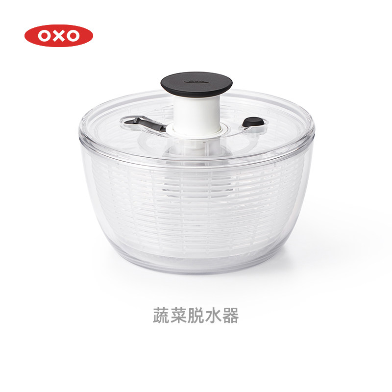OXO奥秀蔬g菜脱水器沙拉甩干机家用大号果蔬工具厨房手动洗菜神器