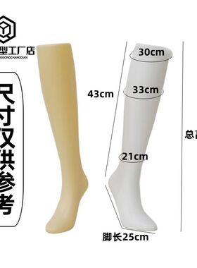 吹塑女中腿e模 女右腿模 磁铁脚模型连裤袜丝袜腿模特拍照女足球