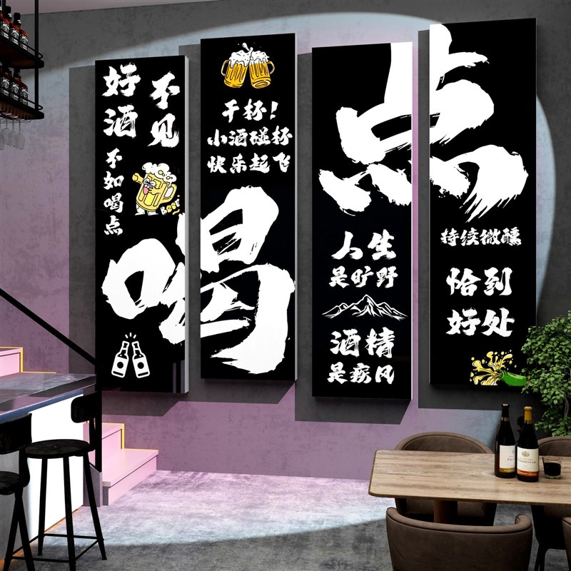 酒吧装饰品场景布置墙面纸清小酒馆工业风品烧Q烤饭店餐饮夜宵背
