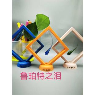 创意礼品 手工DIY 鲁珀特之泪