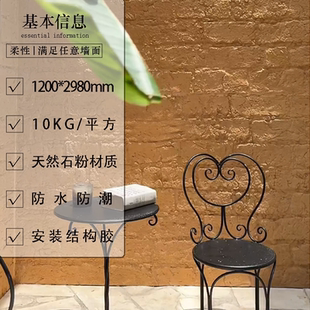 土砖墙板柔性夯土墙超薄软瓷墙面装饰板材新型装修材料仿古泥土墙