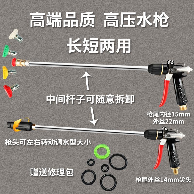 高压清洗机水枪头扇形接尾接洗车专用水G枪商用陶瓷阀耐压300公斤