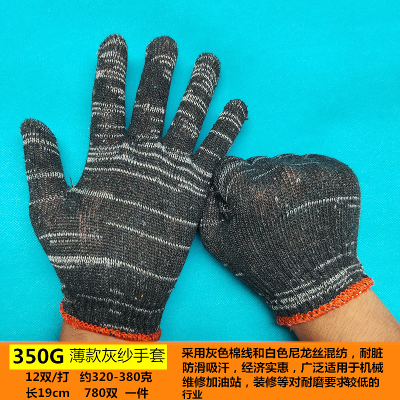 手套劳保耐磨加厚棉线手套x整件尼龙手套防滑工地干活手套机修