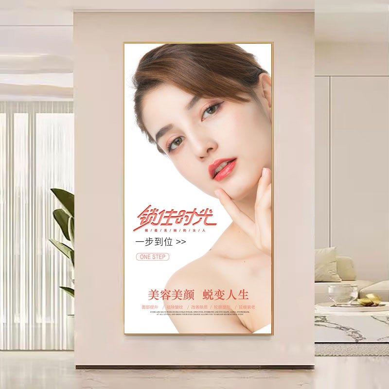 美容院装饰d画轻奢养生医美皮肤管理墙上广告玄关走廊墙面挂画海