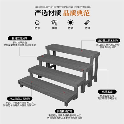 防腐木阶梯d花架实木花店展示架多层阳台楼梯落地式三层梯形置物