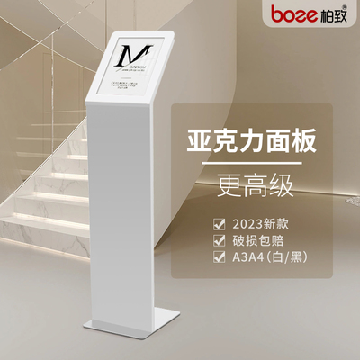 汽车4S店d参数牌价格说明指示牌A4展厅资料展架立牌立式展示牌水