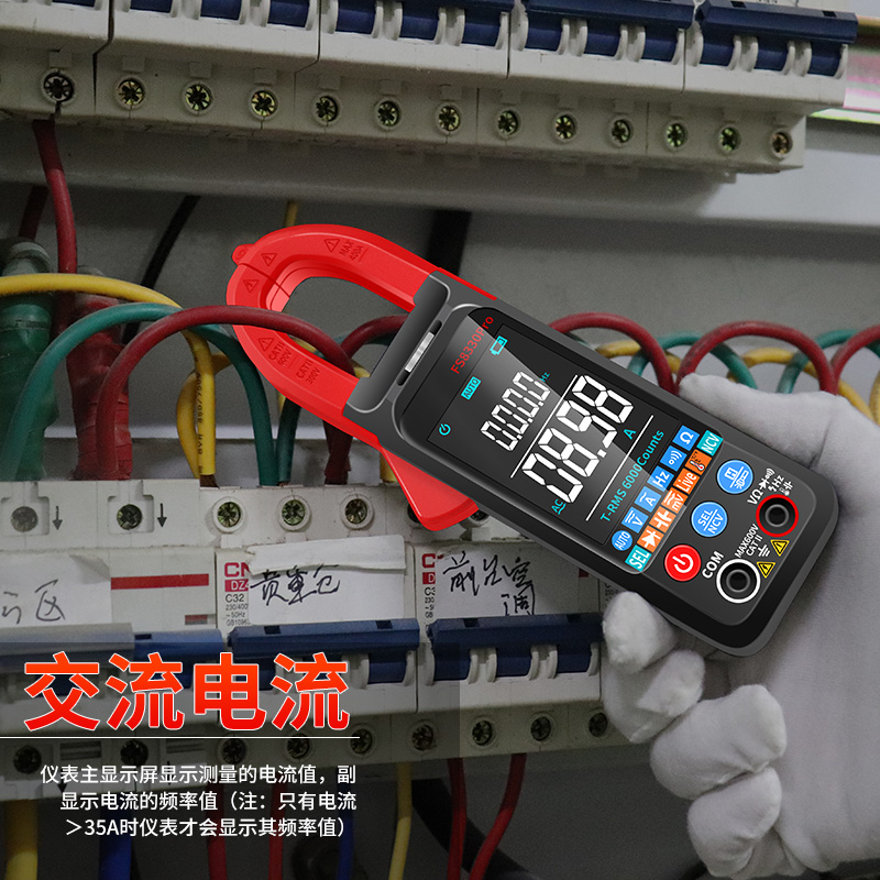 超薄高精度大屏钳型万用表全自动智能万I能表电流表温度钳形表钳