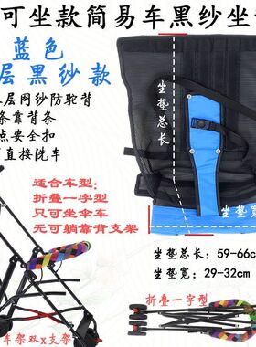 特价包邮婴儿推车布套网布坐垫坐套宝宝轻便伞车网座W套儿童车配