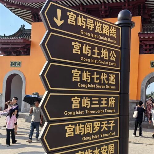 新款指路牌景区指示p牌引路户外标识牌小区路标公园立式导向牌