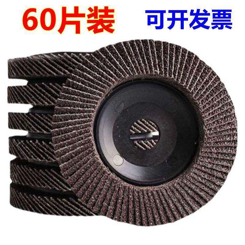 百叶片打磨片100角磨机不锈钢抛光片百页片砂布轮千叶片百叶轮,标准件/零部件/工业耗材,百叶轮,淘宝优惠券,粉丝福利购,淘宝优惠卷