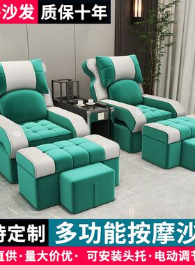洗浴洗脚沙e发沐足休息沙发躺椅足疗中心电动床沙发足浴电动按摩