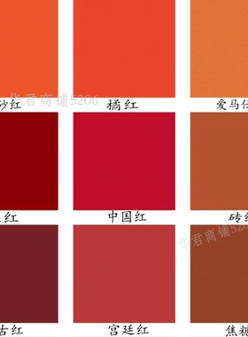 内墙水性中国红色深红色背景墙店面涂料宫廷红砖红爱马橙色乳胶漆