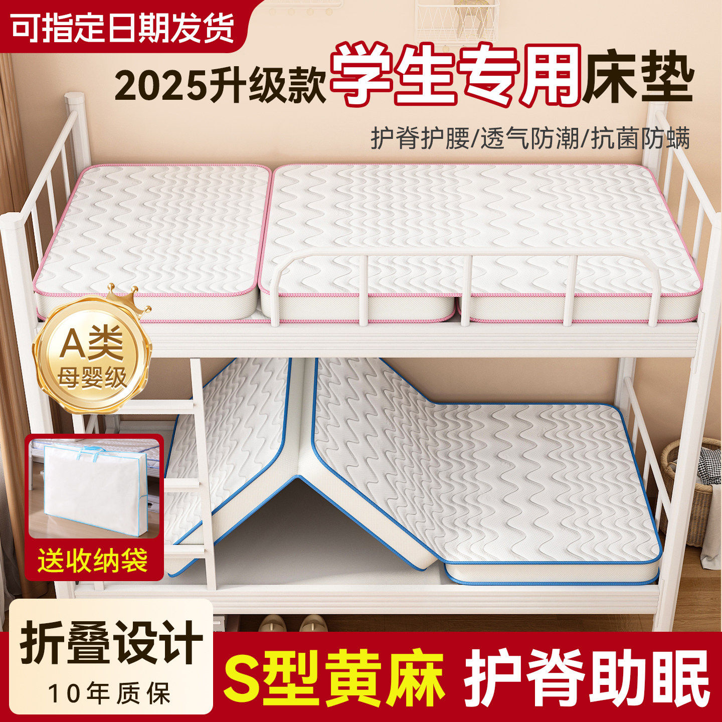 床垫宿舍学生单人高中专用折叠黄麻椰棕硬床垫子租房榻榻米垫子夏,床上用品,床垫/床褥/床护垫/榻榻米床垫,淘宝优惠券,粉丝福利购,淘宝优惠卷