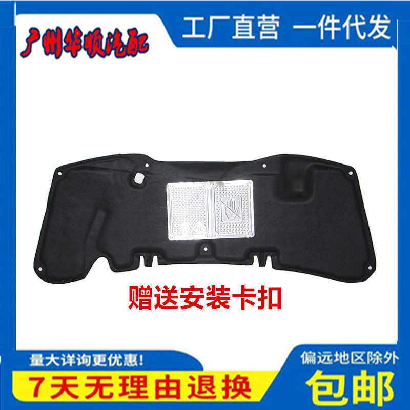 八代九代十代思域/思铭前机盖隔热引擎盖隔音棉机头盖内衬板改装,汽车零部件/养护/美容/维保,隔音隔热棉,淘宝优惠券,粉丝福利购,淘宝优惠卷