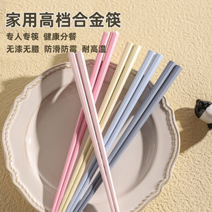 十色合金筷子家用高档耐高温个人分餐彩防滑防霉2022新款马克龙专