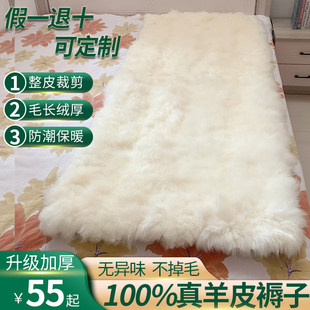 纯羊皮褥子皮毛一体住宿加厚床垫毯子学生宿舍单双人防潮保暖床褥