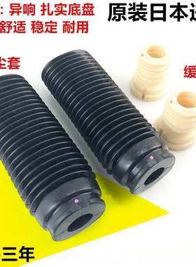 适用骐达轩逸骊威阳光奇骏逍客天籁减震器前机避震器防尘套缓冲胶