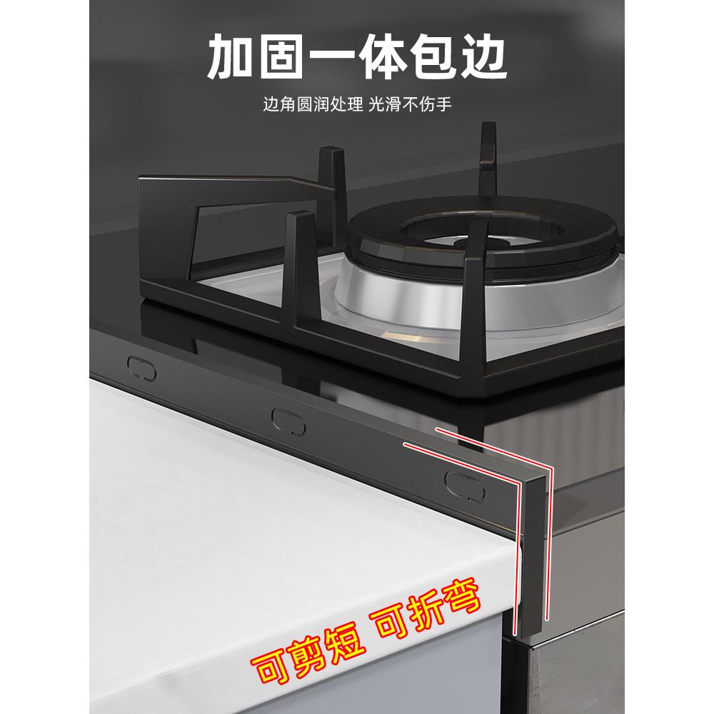 2V06集成灶缝隙卡条厨房专用台面接缝封边条水槽卡缝收边密封收口